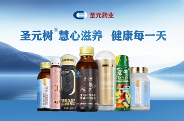 廈門圣元藥業(yè)健康食品產(chǎn)業(yè)化項目